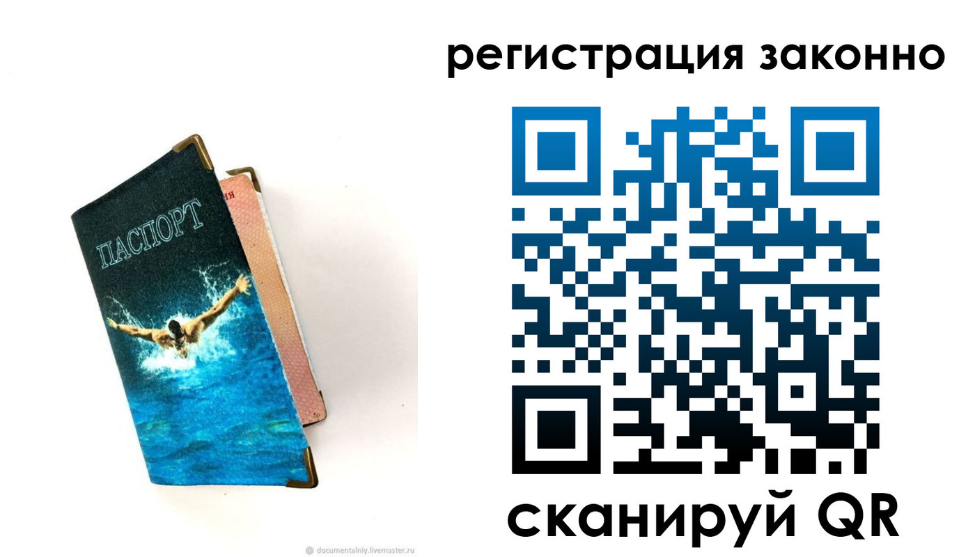 прописка в квартире в Шилке