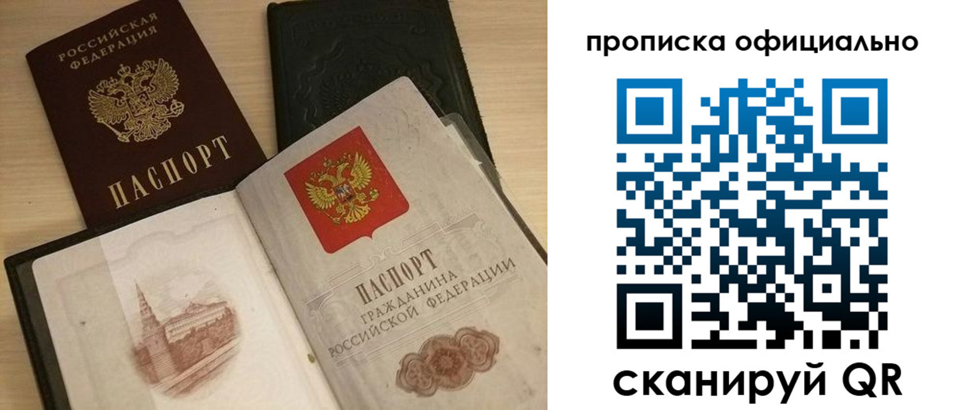 временная регистрация гарантия в Шилке