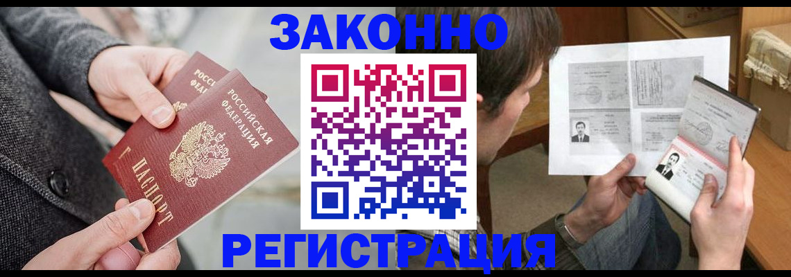 где прописаться в Шилке