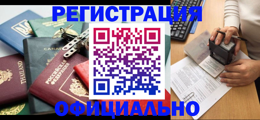 прописка для кредита в Шилке