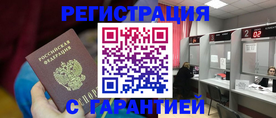 прописка для кредита в Шилке