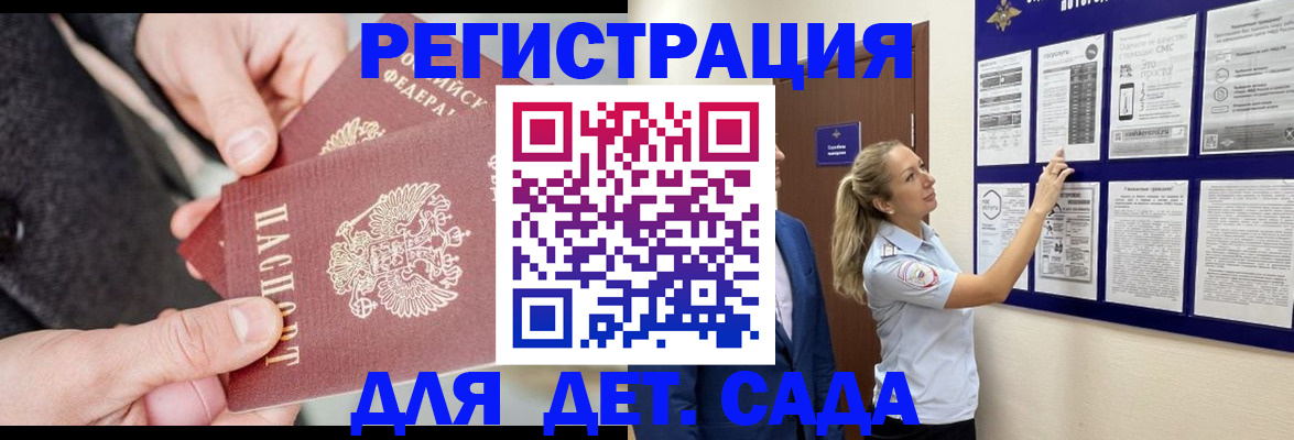 временная регистрация адрес в Шилке