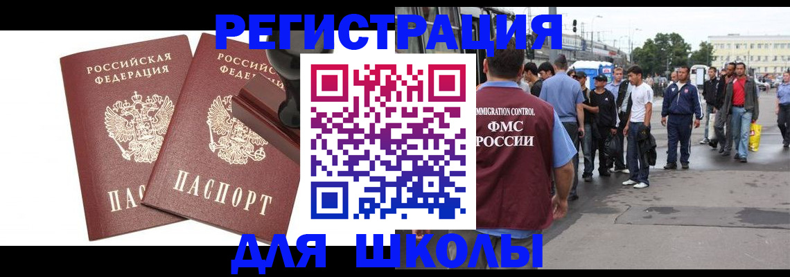 временная регистрация госуслуги в Шилке