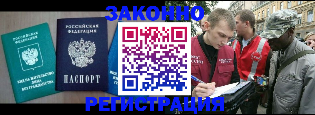 временная регистрация адрес в Шилке